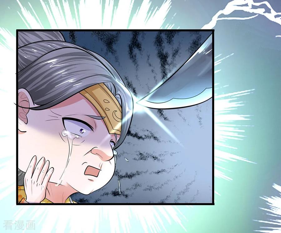 shura-sword-sovereign - Chapter: 82