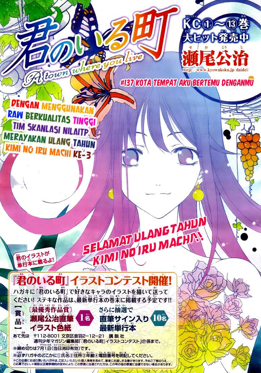 kimi-no-iru-machi - Chapter: 137