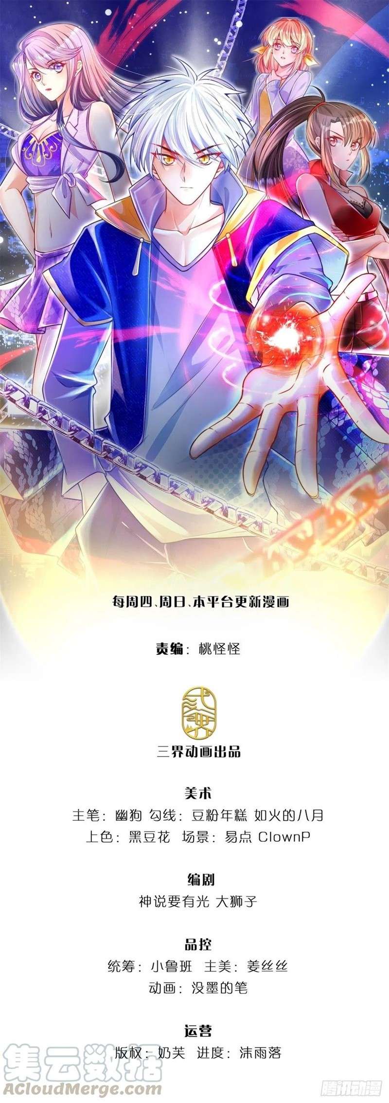 000-layers-of-body-refining-i-raise-all-emperor - Chapter: 25