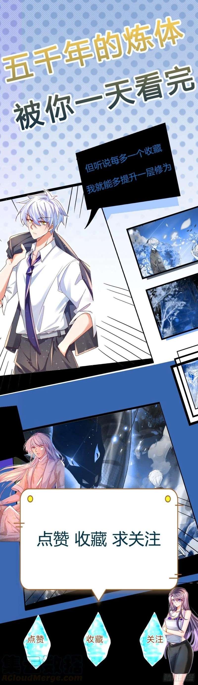 000-layers-of-body-refining-i-raise-all-emperor - Chapter: 25