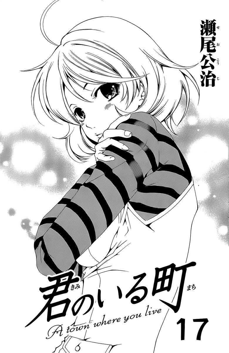 kimi-no-iru-machi - Chapter: 155