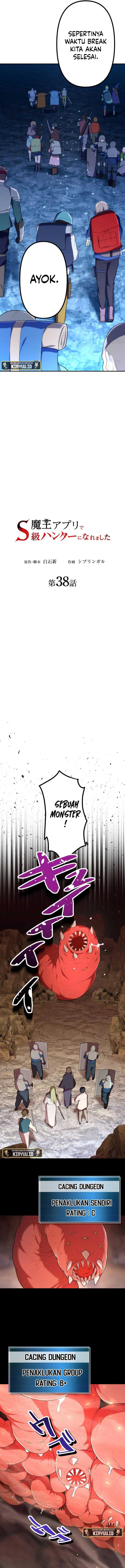 i-became-an-s-rank-hunter-with-the-demon-lord-app - Chapter: 38