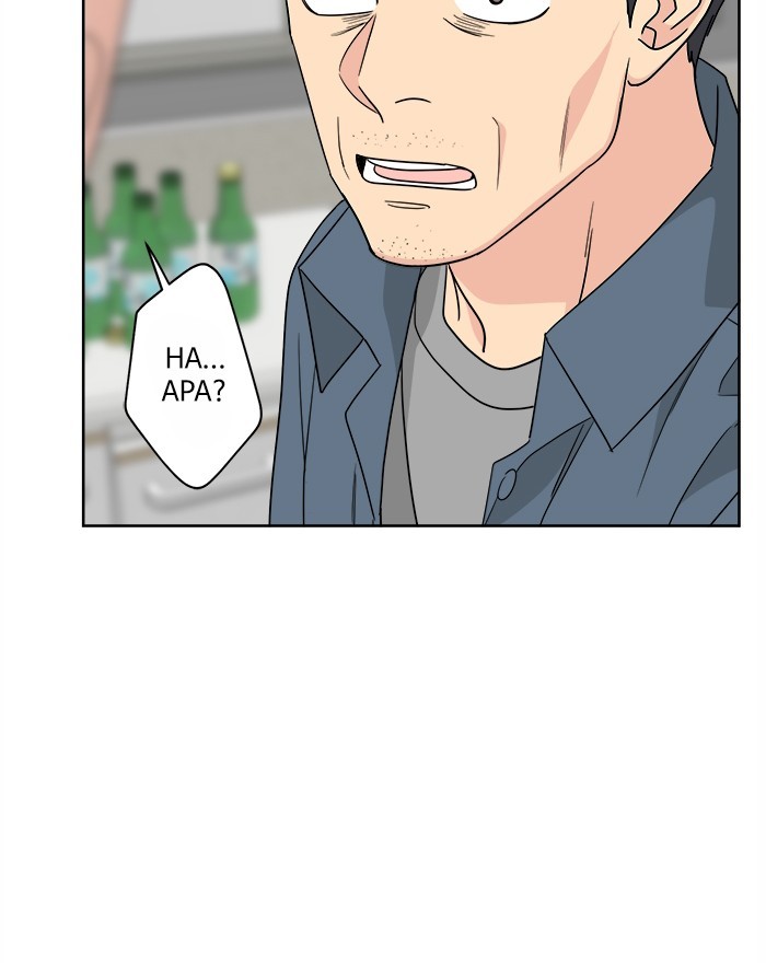 mother-im-sorry - Chapter: 54