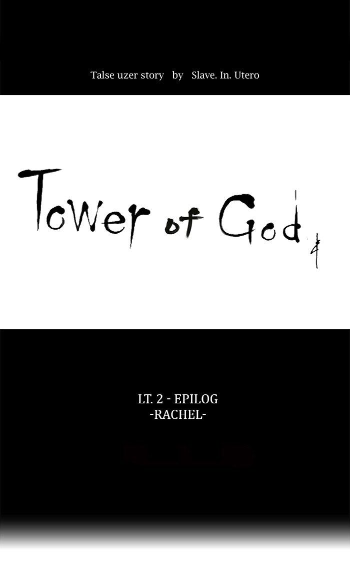 tower-of-god - Chapter: 75