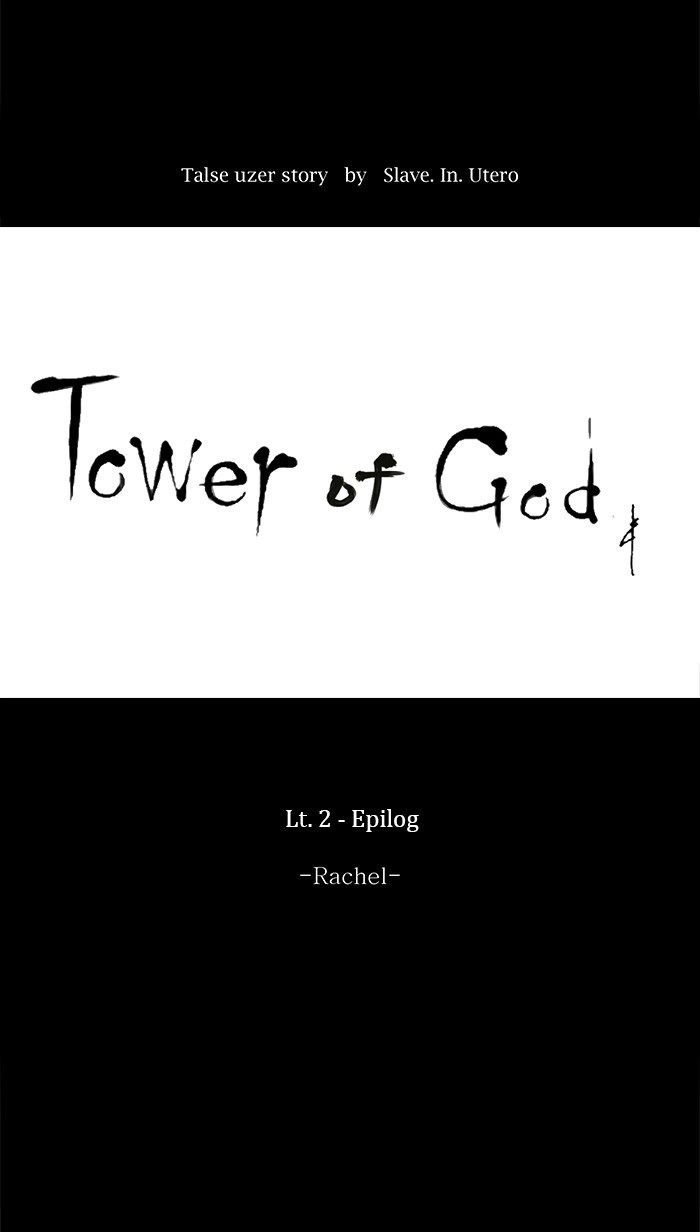 tower-of-god - Chapter: 76