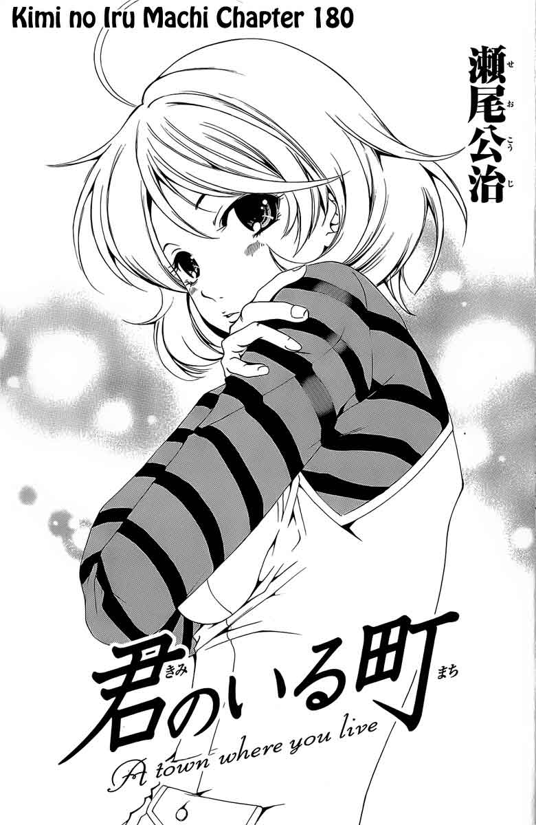 kimi-no-iru-machi - Chapter: 180