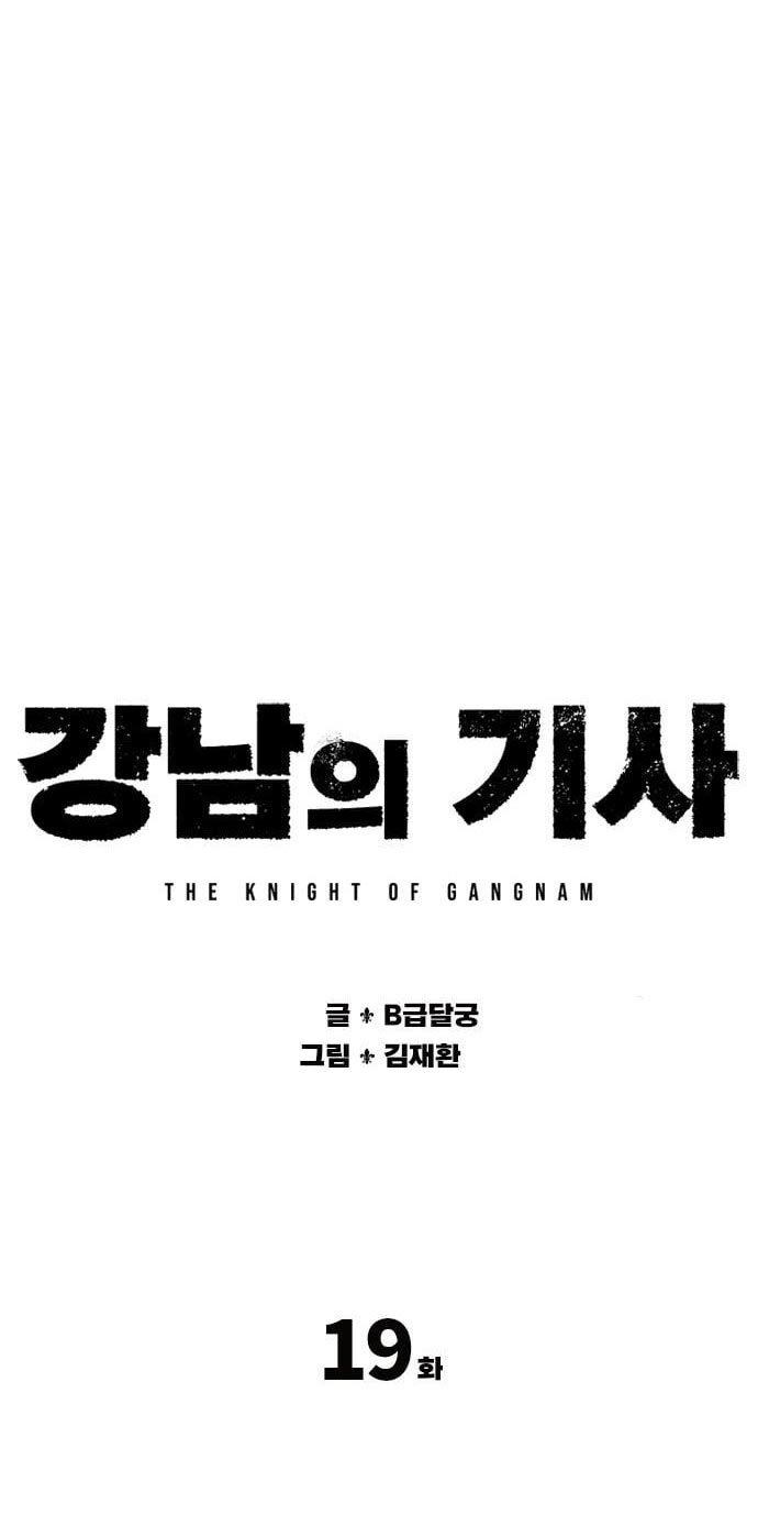 gangnam-knight - Chapter: 19