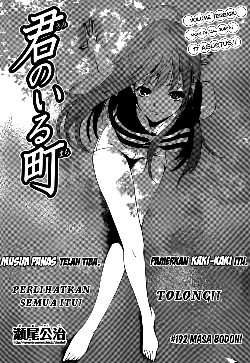 kimi-no-iru-machi - Chapter: 192