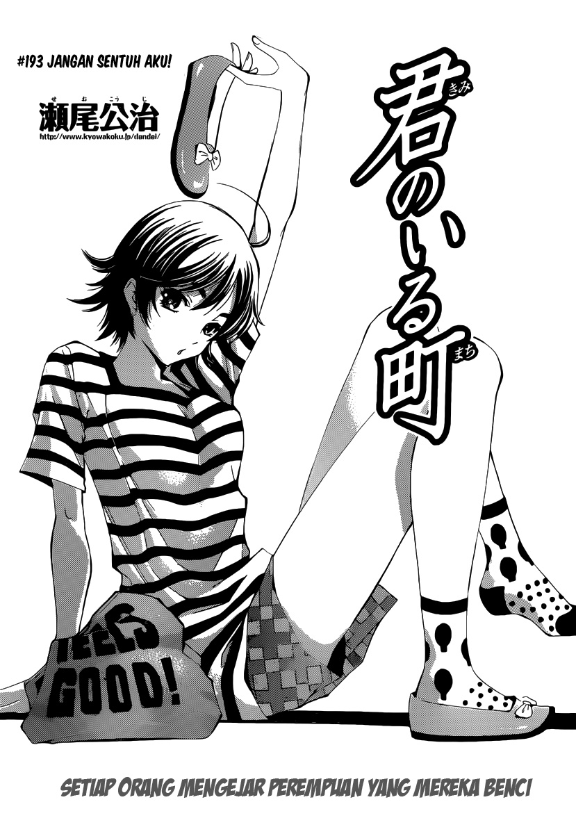 kimi-no-iru-machi - Chapter: 193