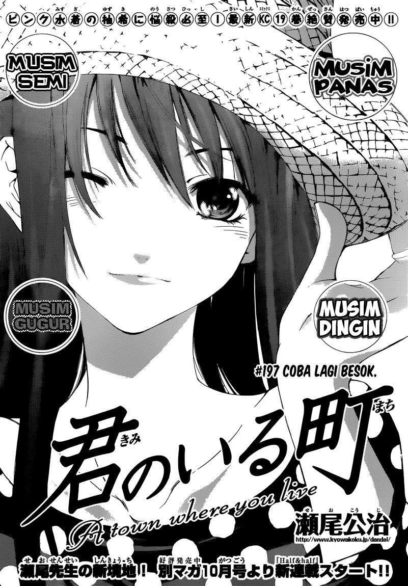 kimi-no-iru-machi - Chapter: 197