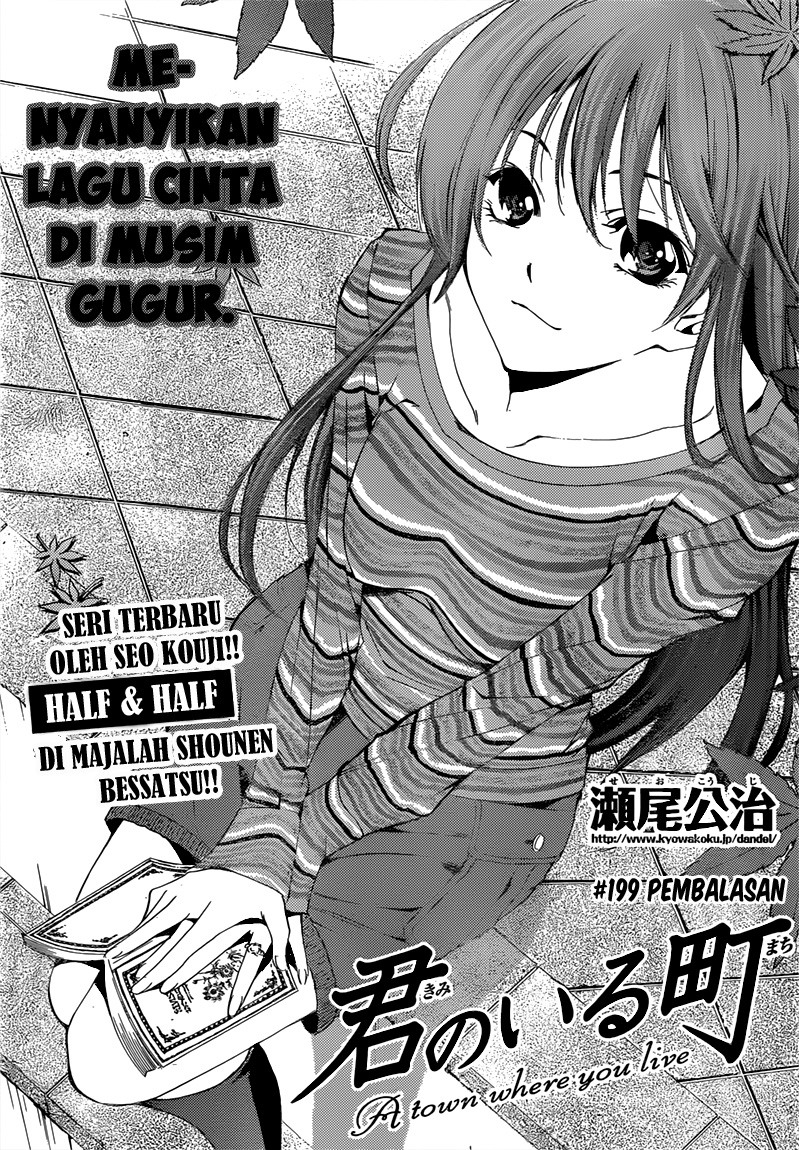 kimi-no-iru-machi - Chapter: 199