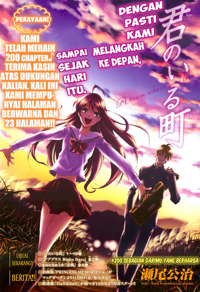 kimi-no-iru-machi - Chapter: 200