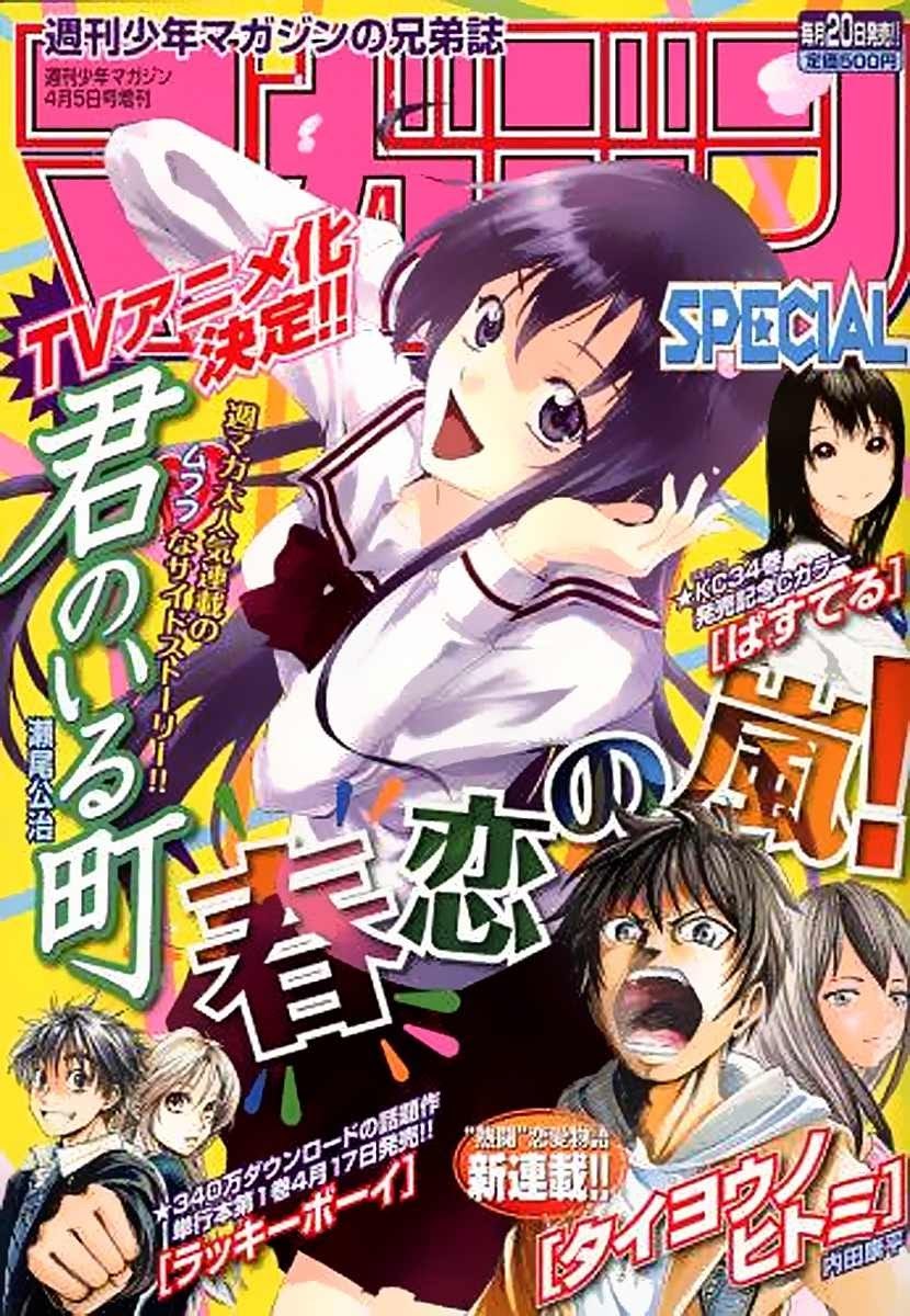 kimi-no-iru-machi - Chapter: 223.5