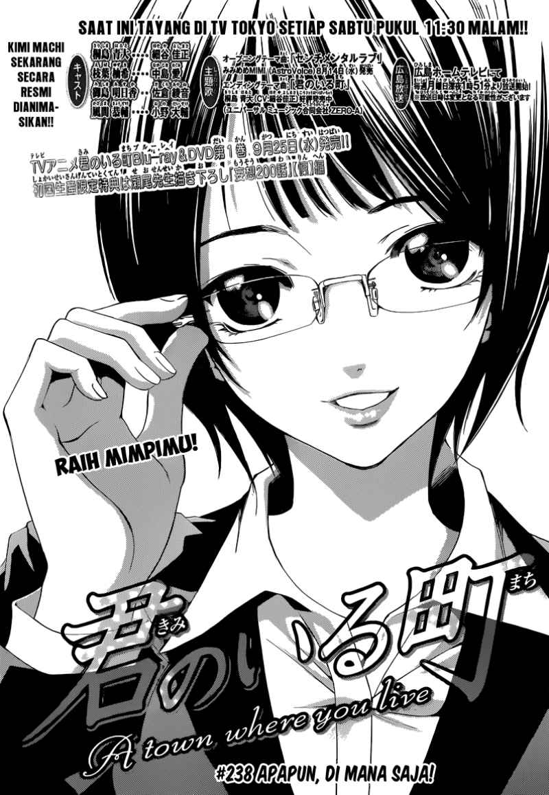 kimi-no-iru-machi - Chapter: 238