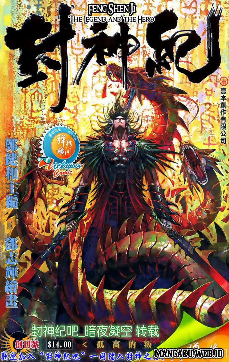 feng-shen-ji - Chapter: 1