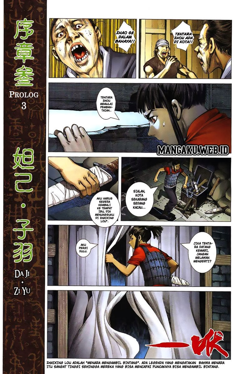 feng-shen-ji - Chapter: 1