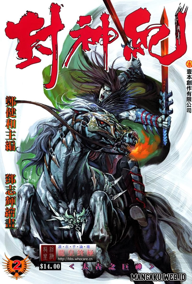 feng-shen-ji - Chapter: 2