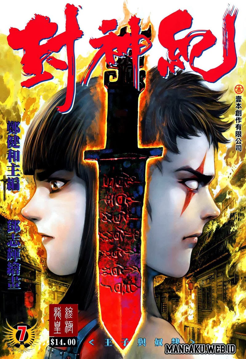 feng-shen-ji - Chapter: 7