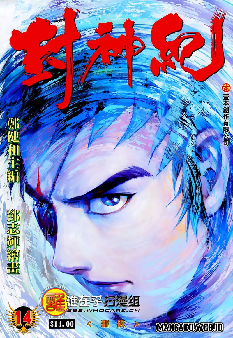 feng-shen-ji - Chapter: 14