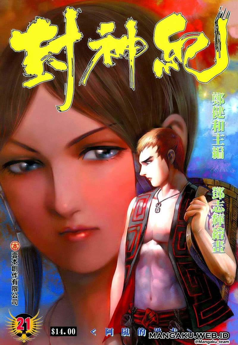 feng-shen-ji - Chapter: 21