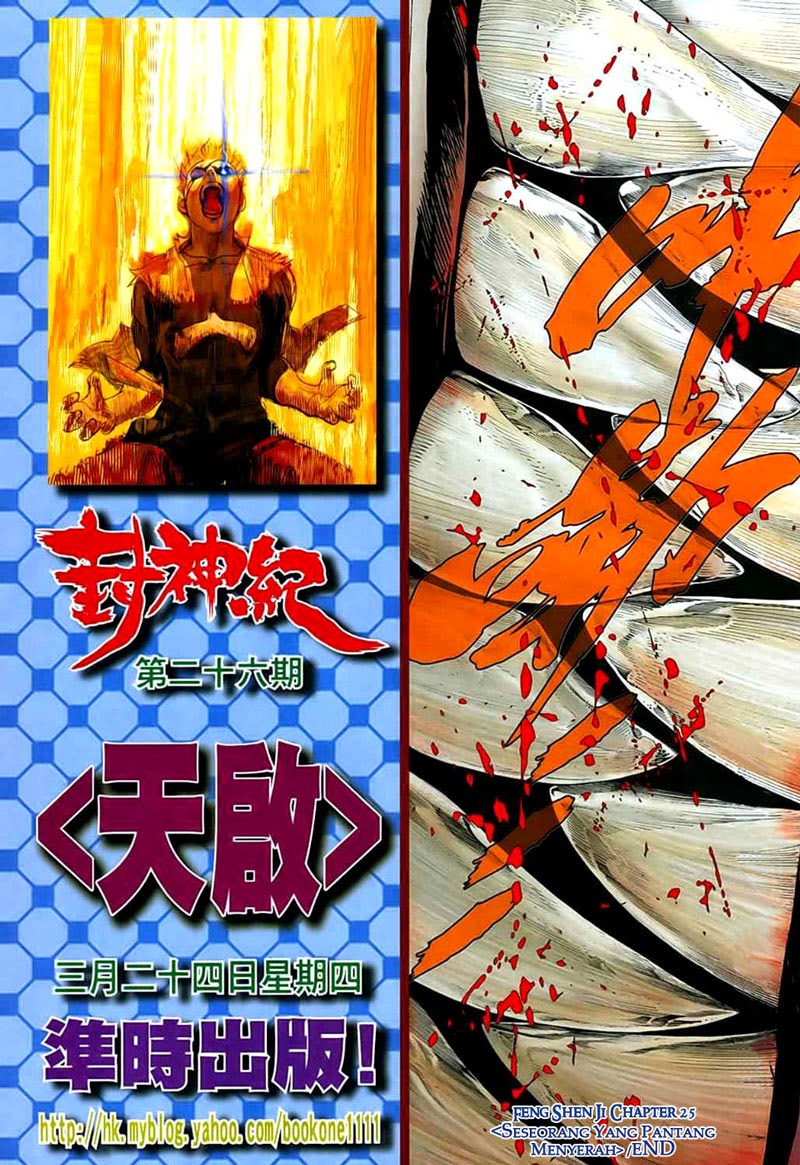 feng-shen-ji - Chapter: 25