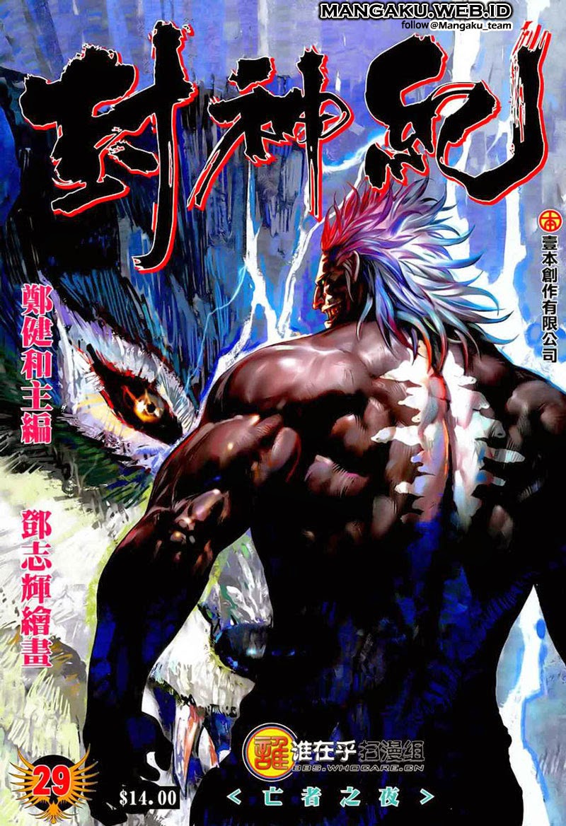 feng-shen-ji - Chapter: 29