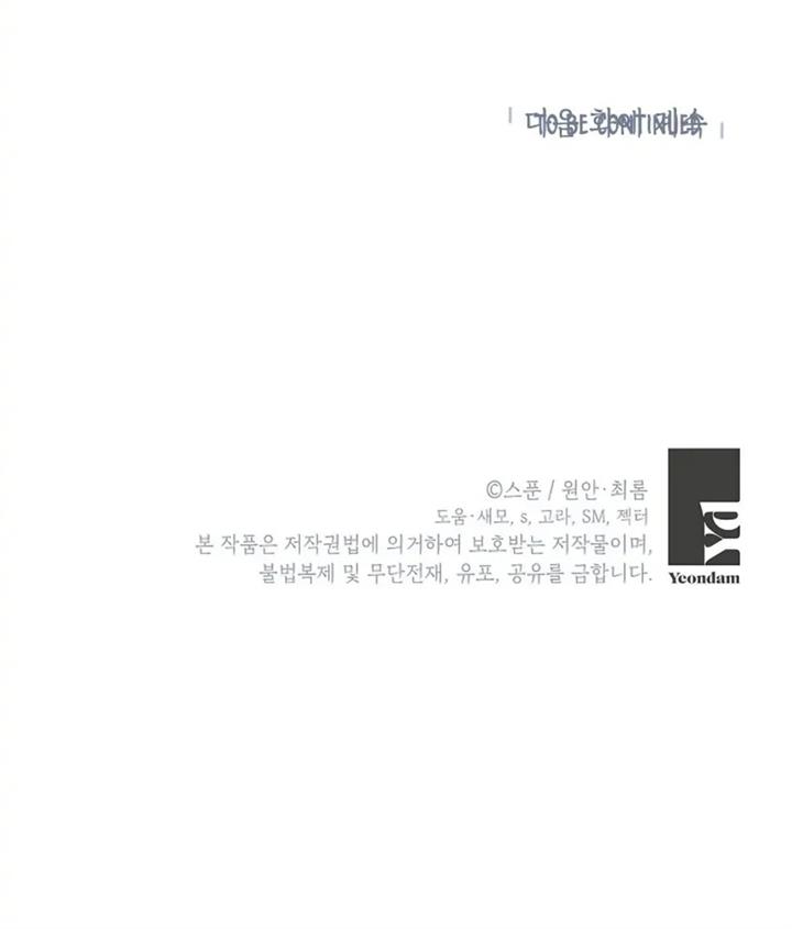 kingdomland - Chapter: 8