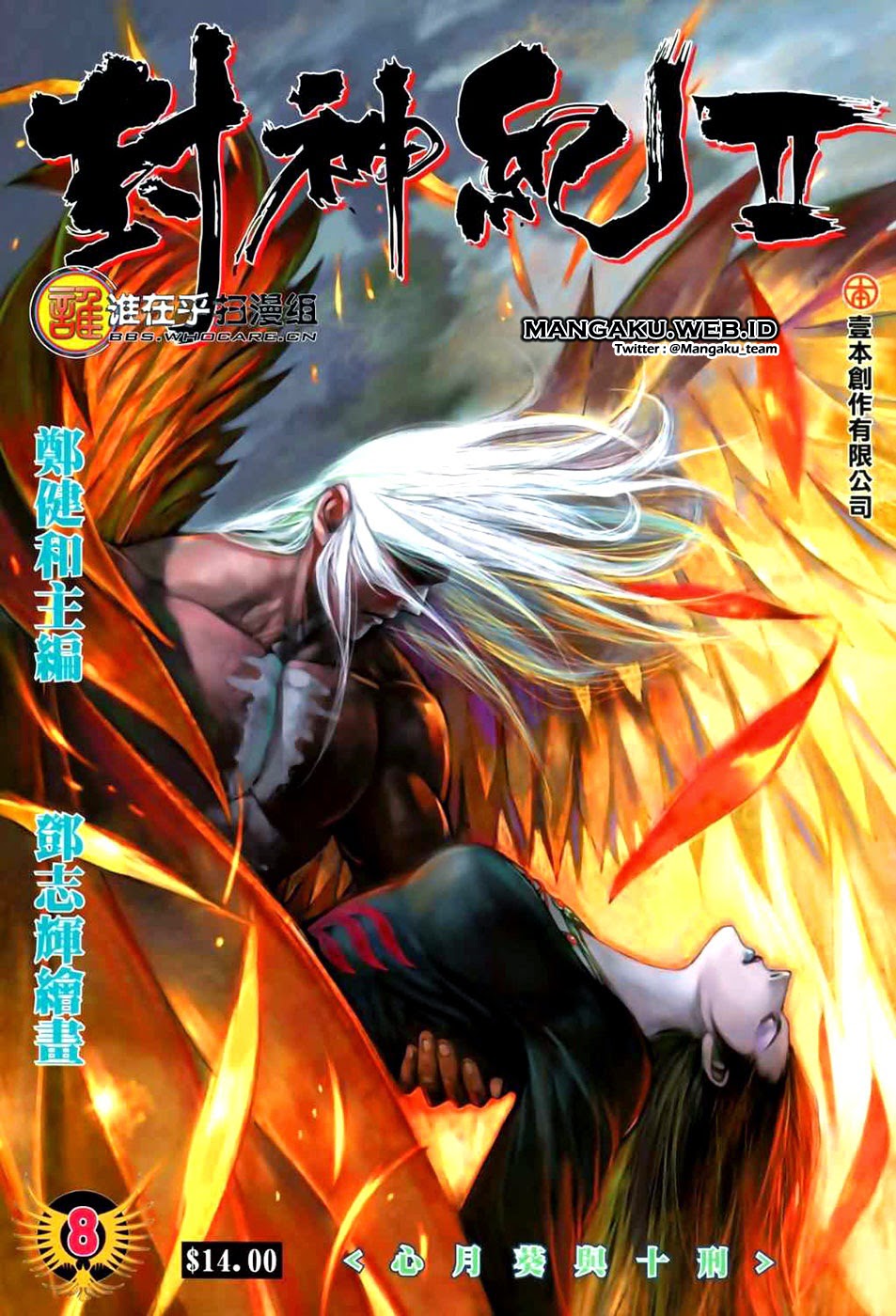 feng-shen-ji - Chapter: 46