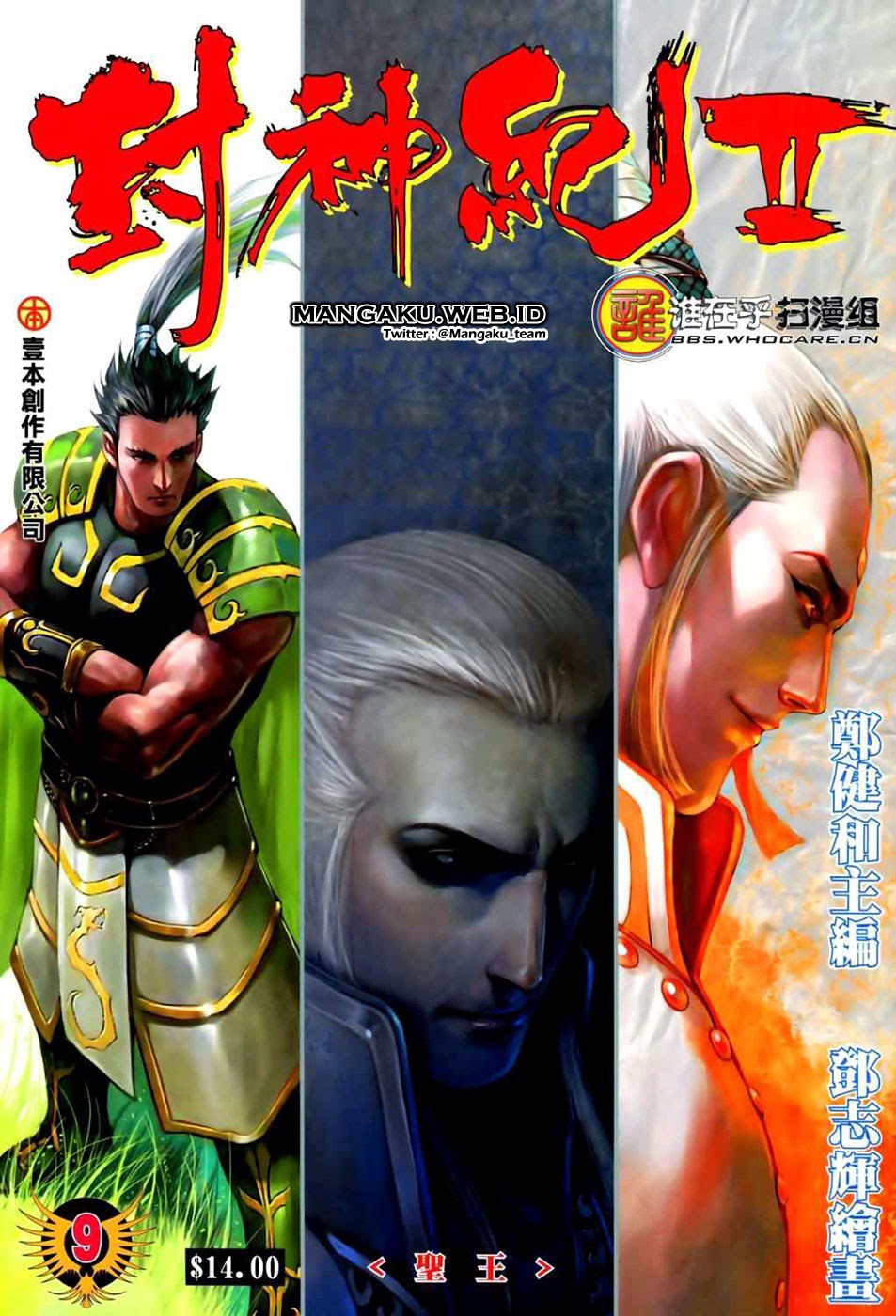 feng-shen-ji - Chapter: 47