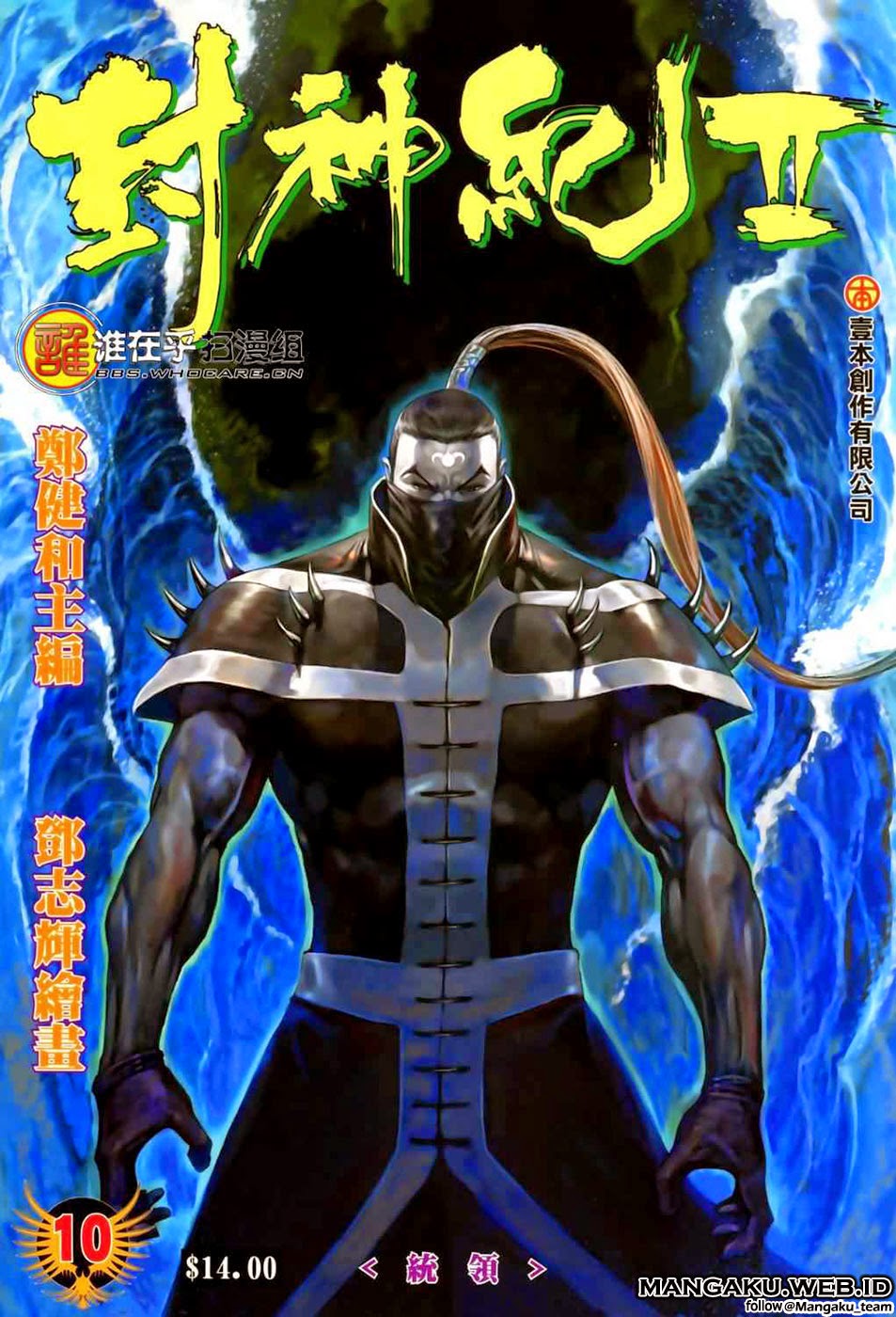 feng-shen-ji - Chapter: 48