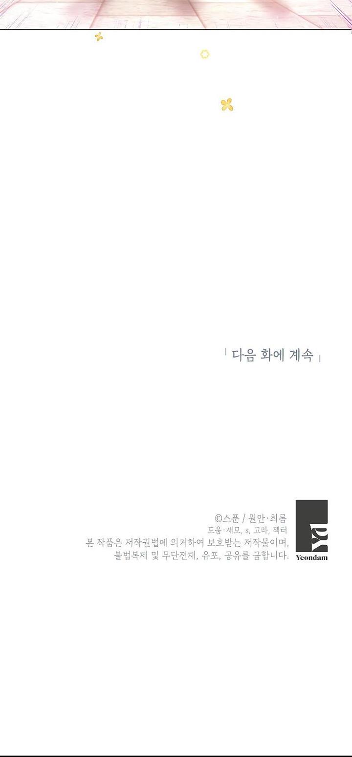 kingdomland - Chapter: 11