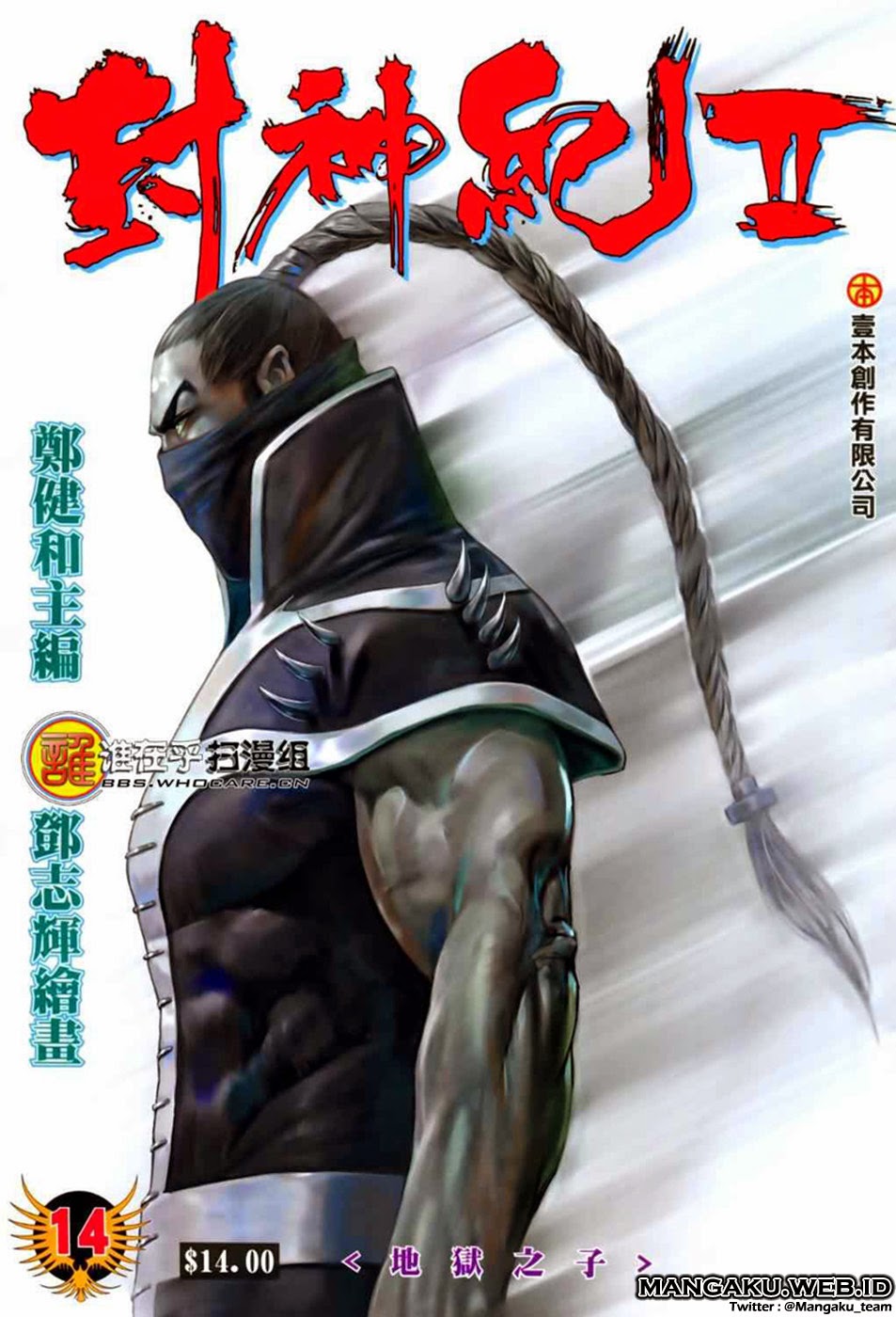 feng-shen-ji - Chapter: 52