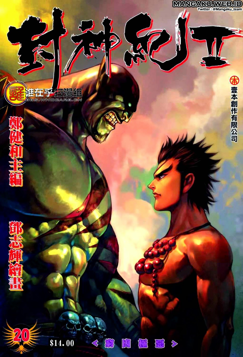 feng-shen-ji - Chapter: 58