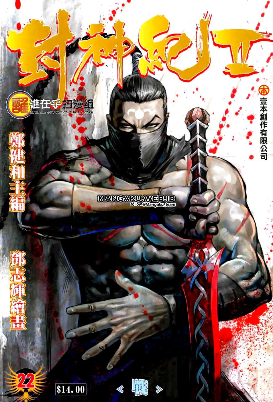 feng-shen-ji - Chapter: 60