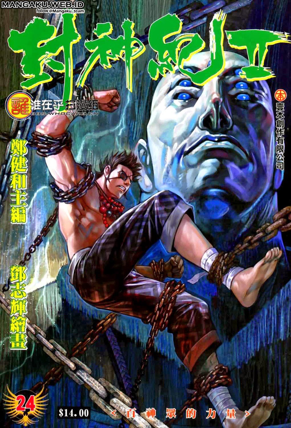 feng-shen-ji - Chapter: 62