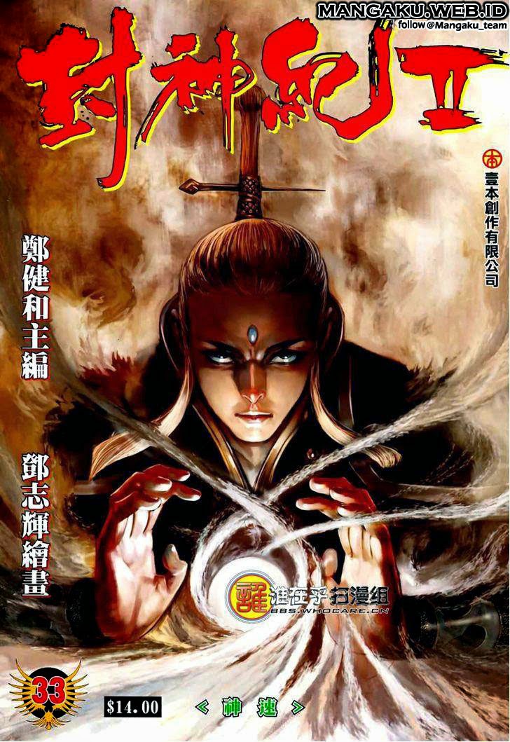 feng-shen-ji - Chapter: 71