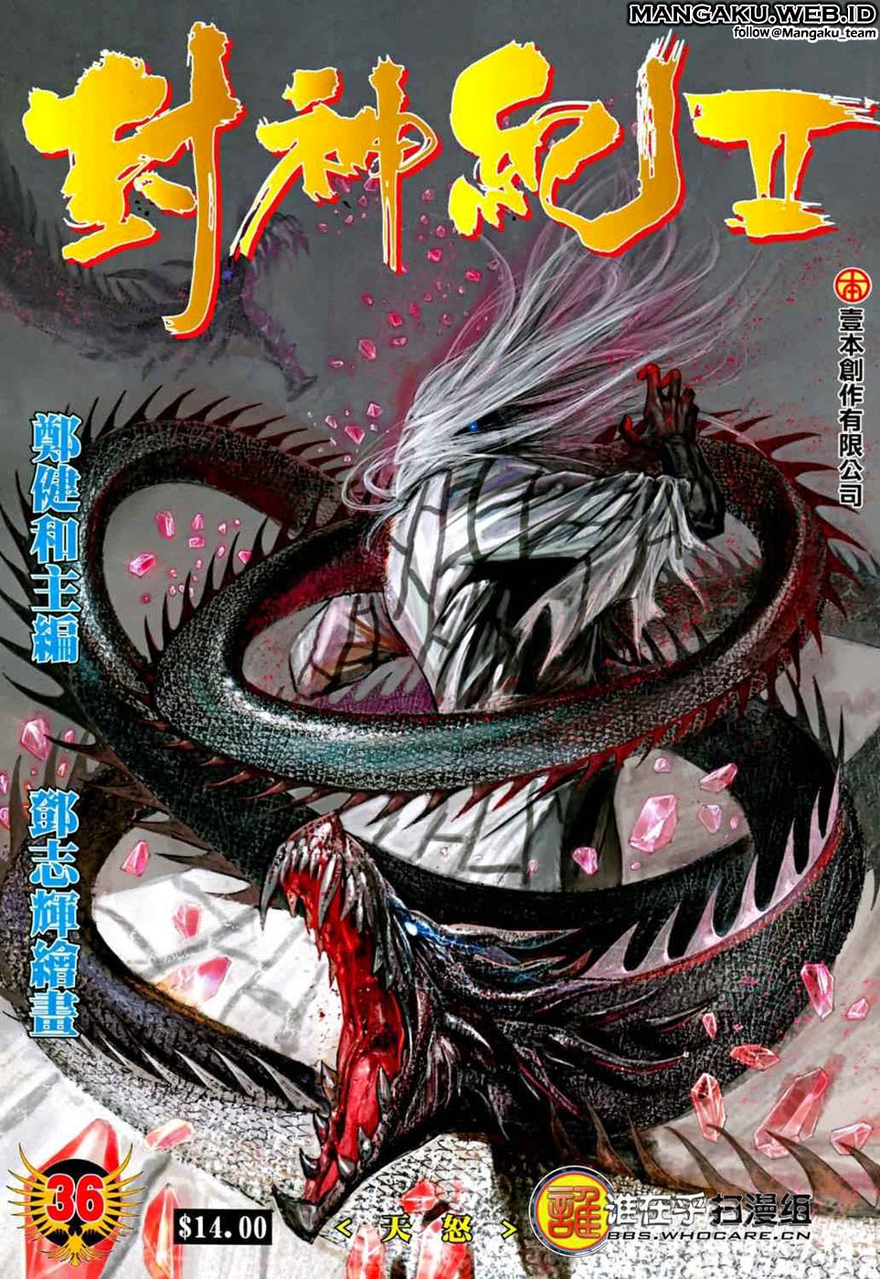 feng-shen-ji - Chapter: 74