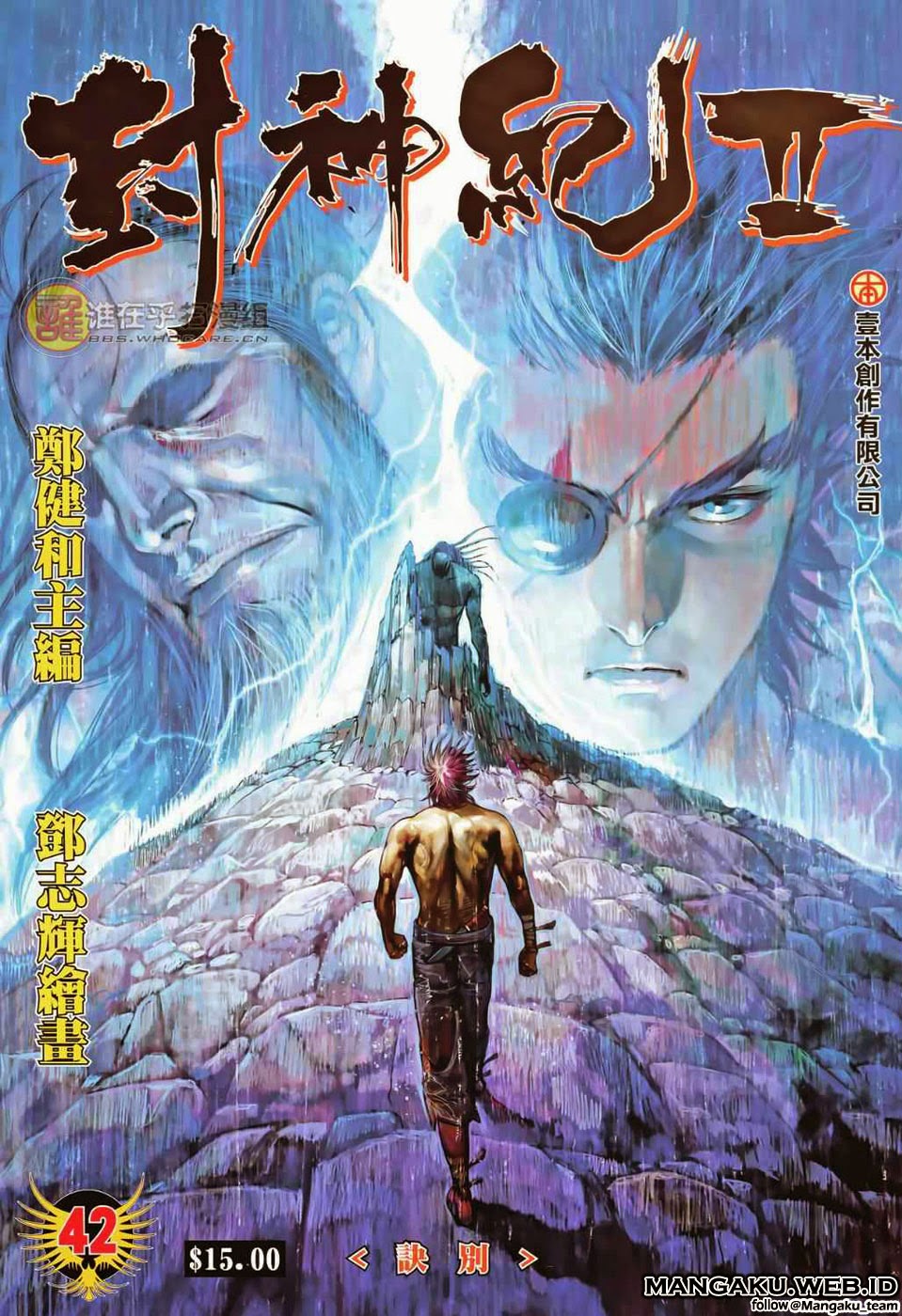 feng-shen-ji - Chapter: 80