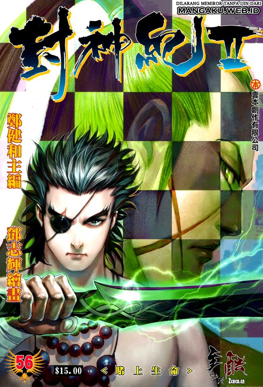 feng-shen-ji - Chapter: 94