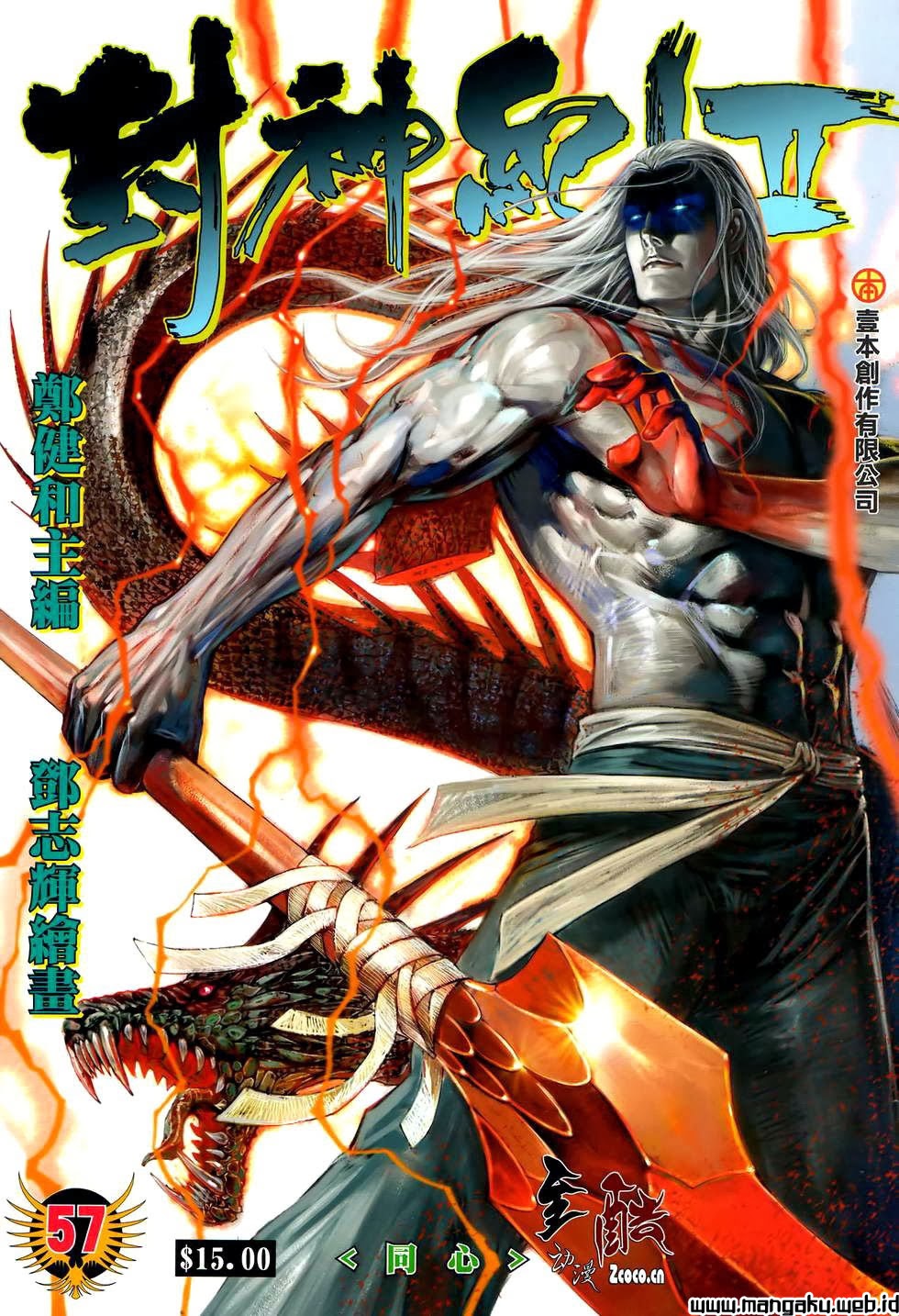 feng-shen-ji - Chapter: 95