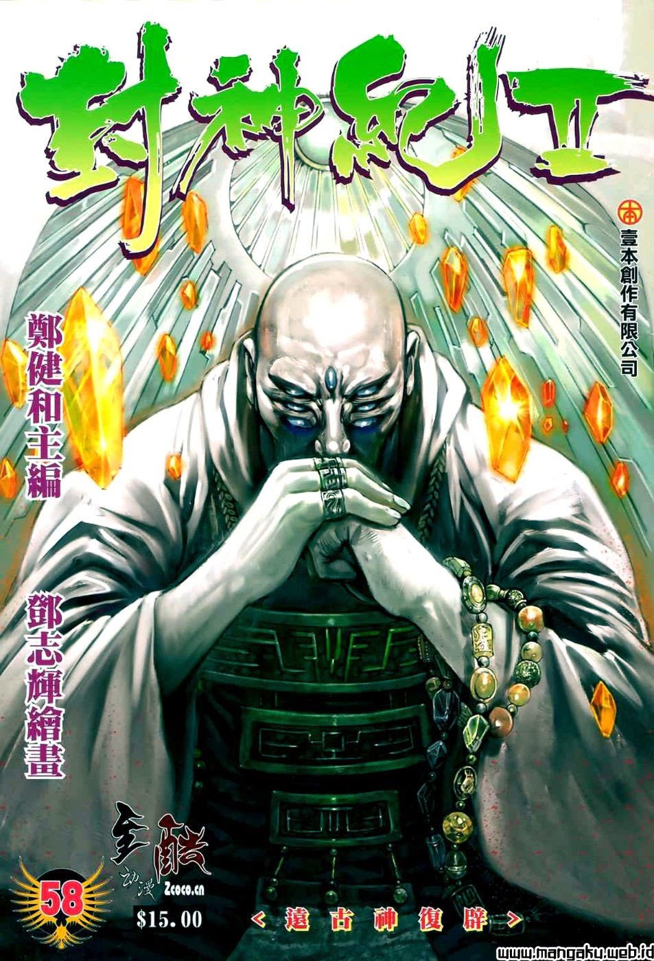 feng-shen-ji - Chapter: 96