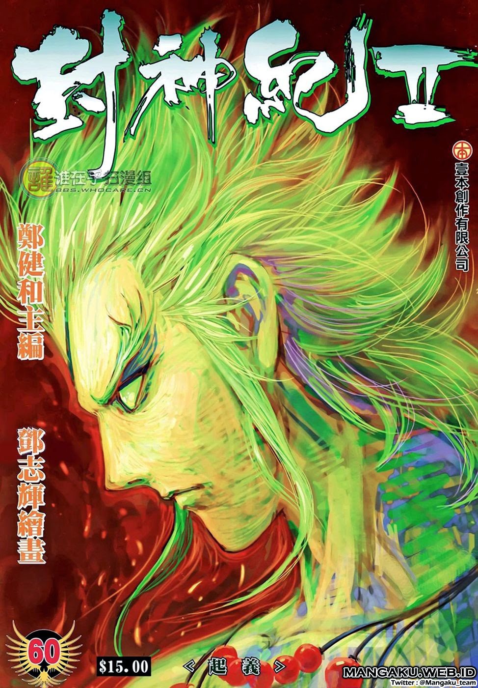 feng-shen-ji - Chapter: 98