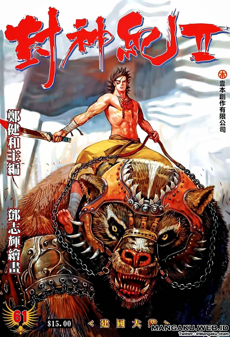 feng-shen-ji - Chapter: 99