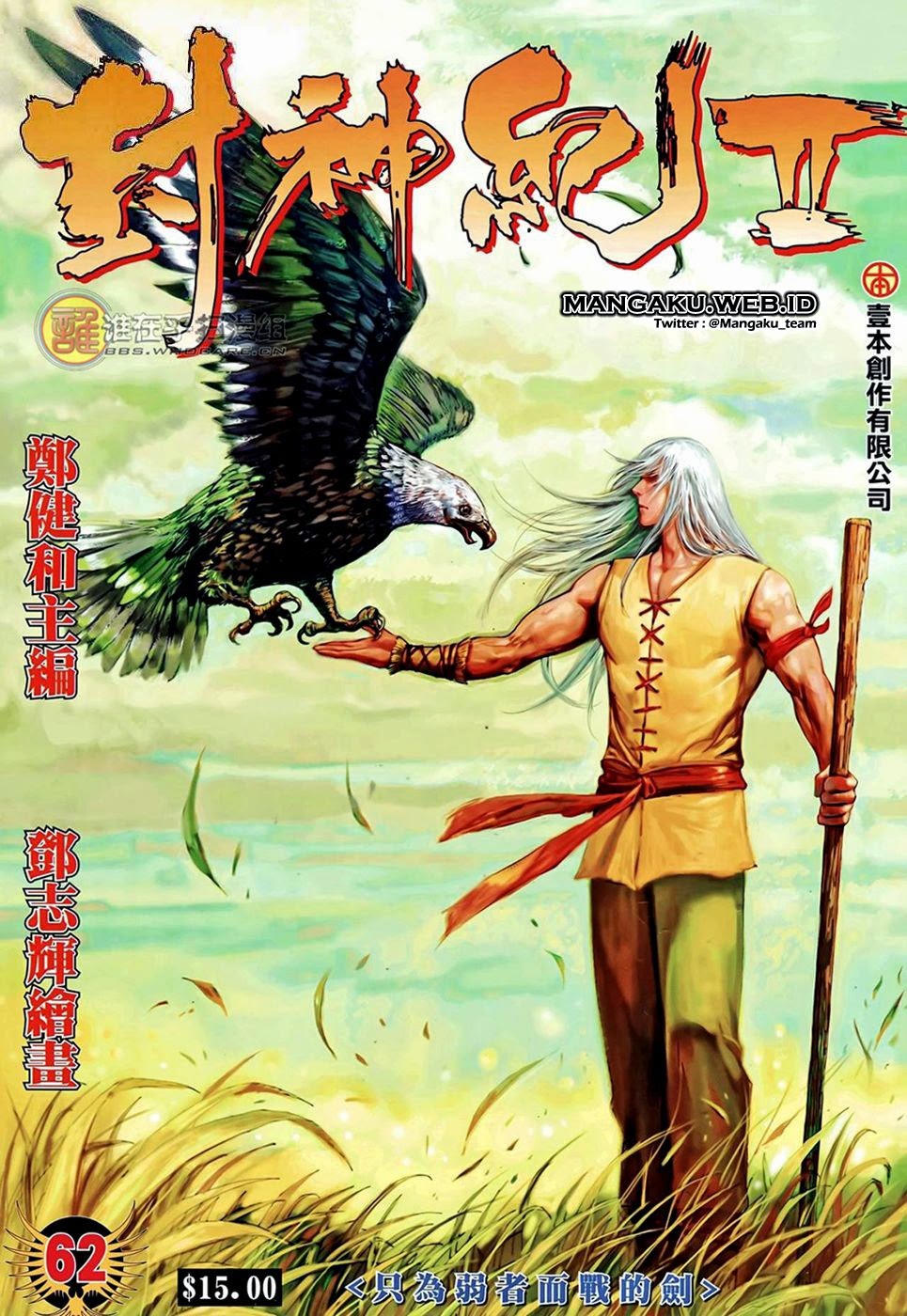 feng-shen-ji - Chapter: 100