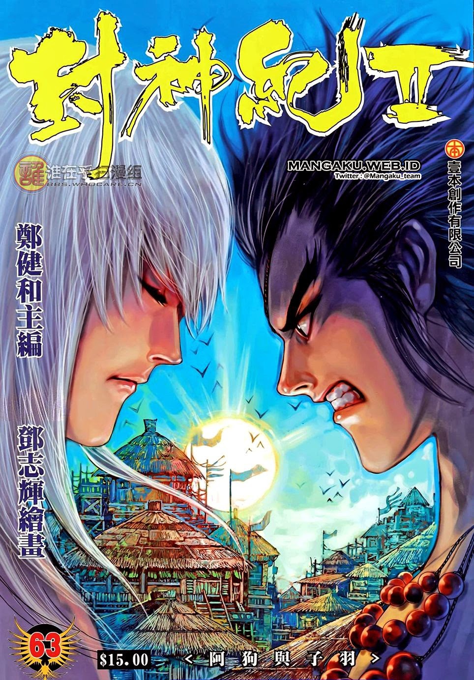 feng-shen-ji - Chapter: 101