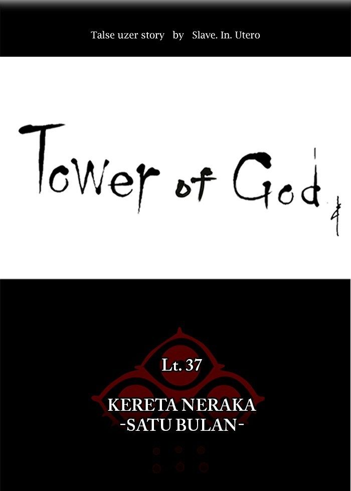 tower-of-god - Chapter: 246