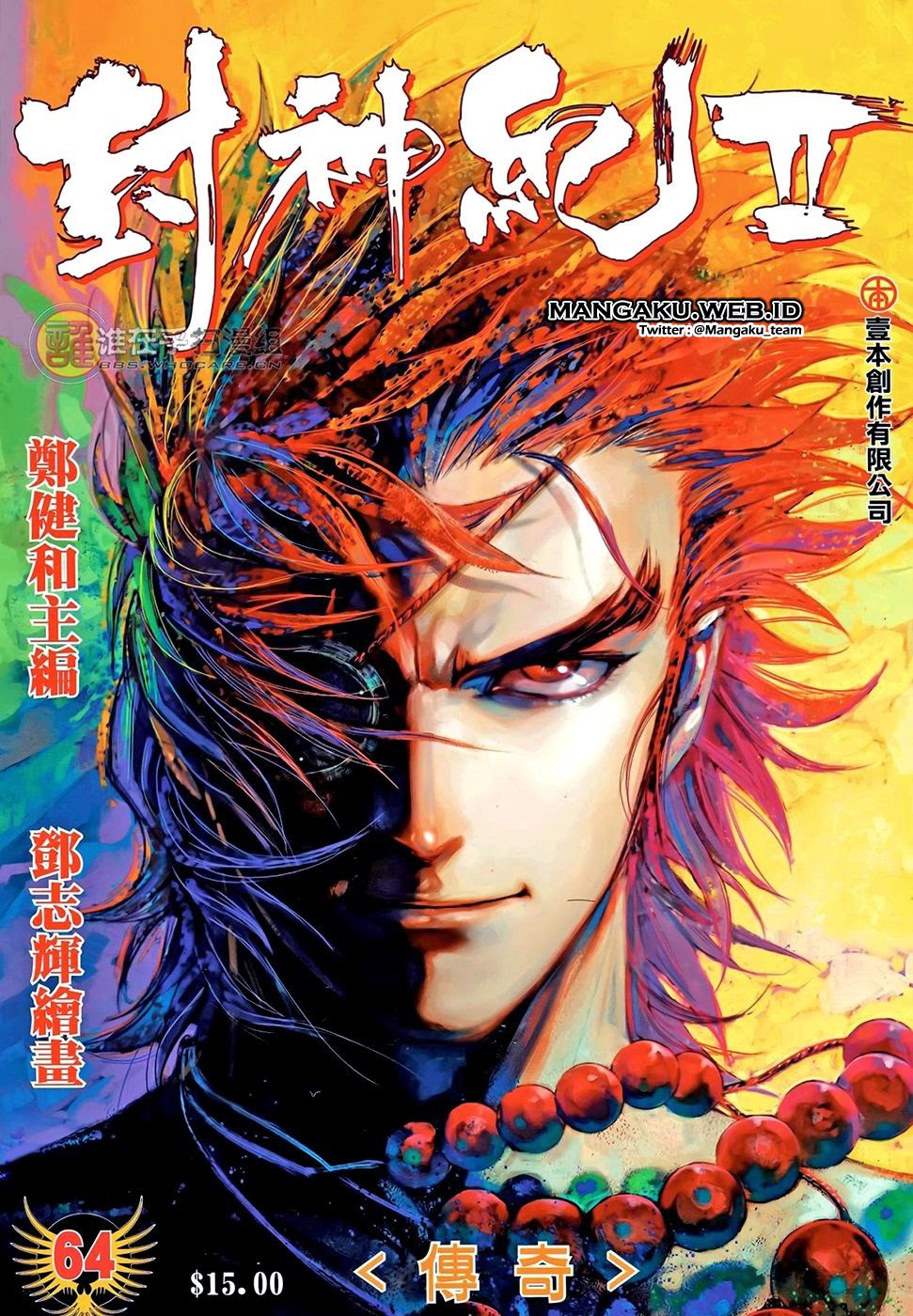 feng-shen-ji - Chapter: 102