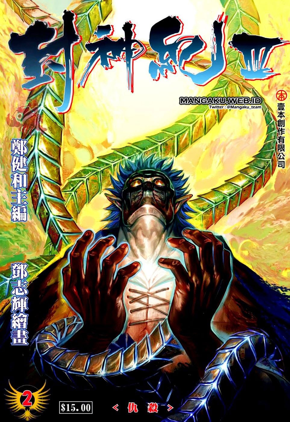 feng-shen-ji - Chapter: 104