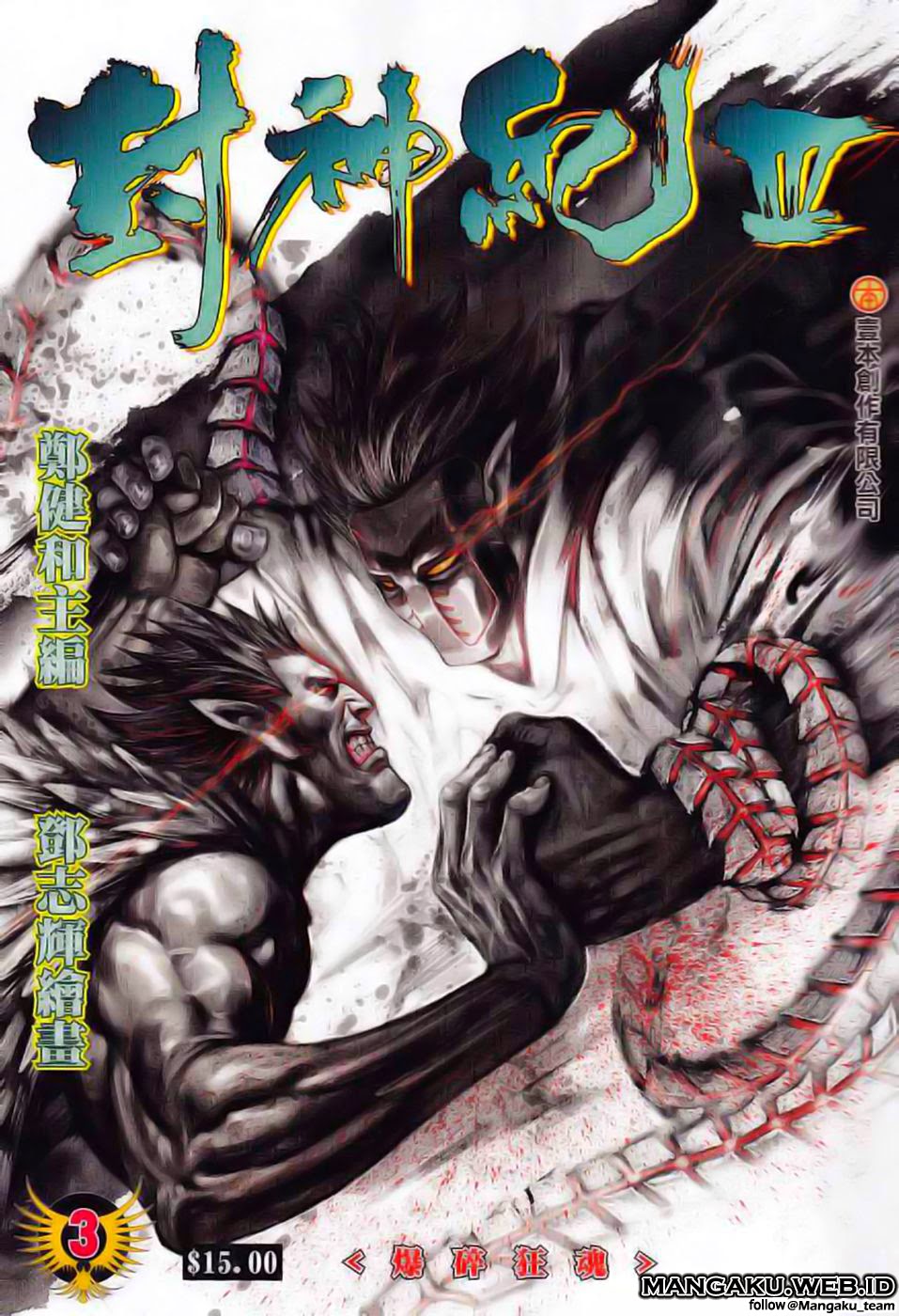 feng-shen-ji - Chapter: 105