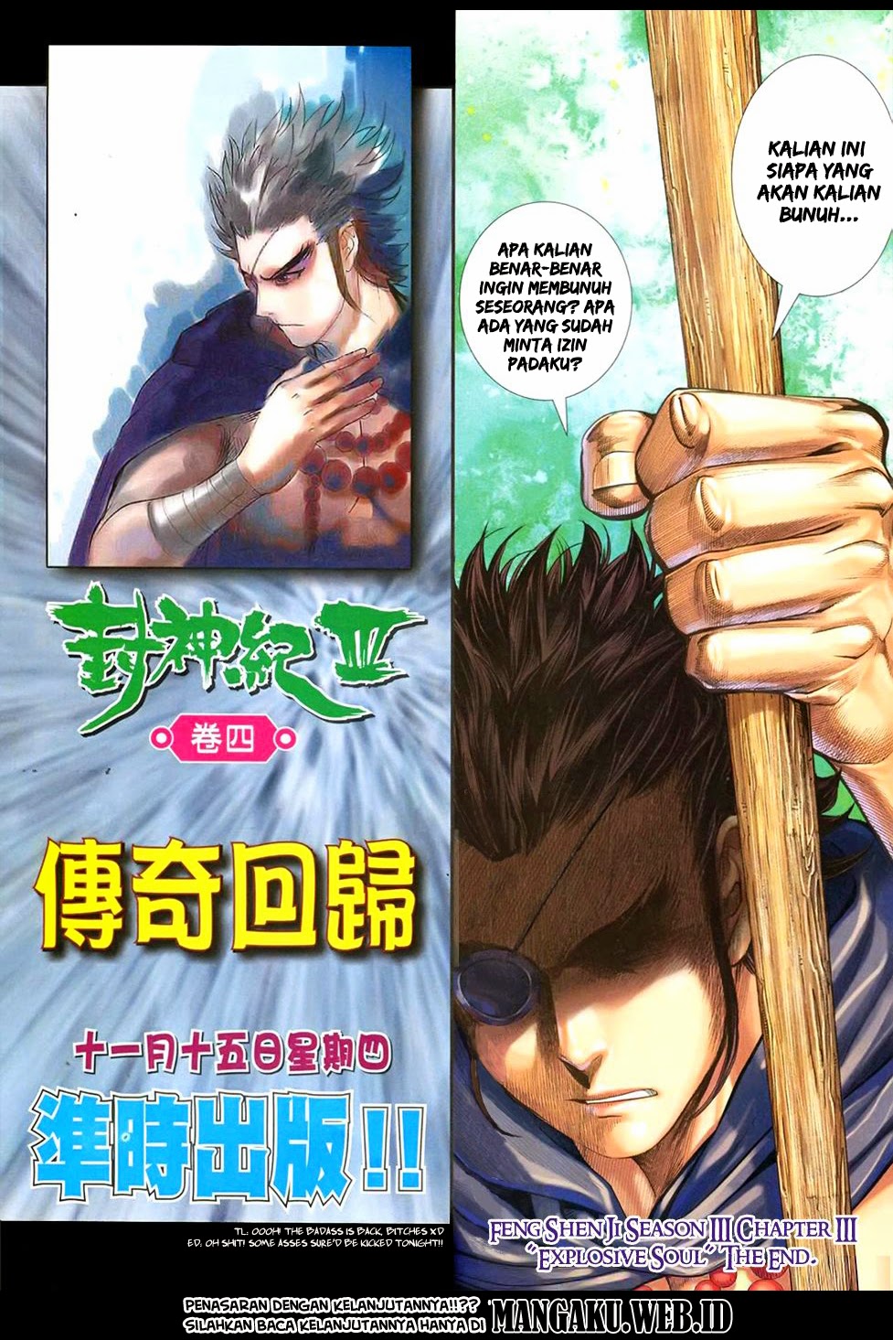 feng-shen-ji - Chapter: 105